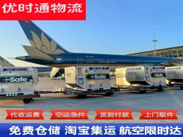 昌江县到北京空运加急专线